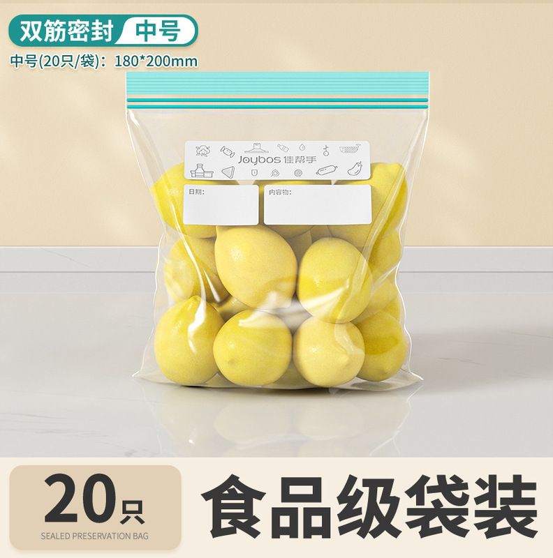 ヘルパーシール袋、食品グレードの鮮度保持袋、家庭用ジップロック袋、プラスチックシール、厚みのある冷蔵庫および冷凍庫専用保存袋|undefined