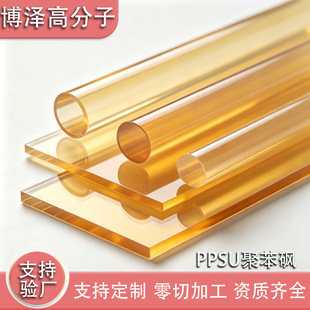 PPSU��S�Ҷ���ppsu���طN�ߜ����϶�Ҏ��̼�w�������Sppsu��/��