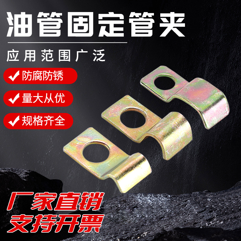 4mm6mm管夹油管固定管夹单边管夹油管扣紧固件油管 PC-1104管夹