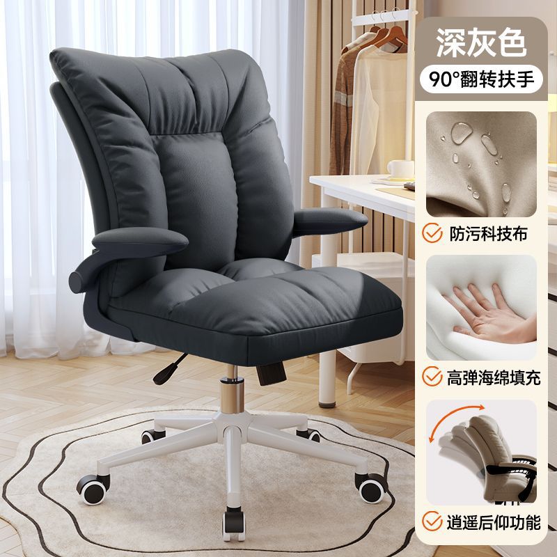 Silla de computadora con ruedas rotativas silla de oficina hogar cómodo sofá silla dormitorio silla de descanso