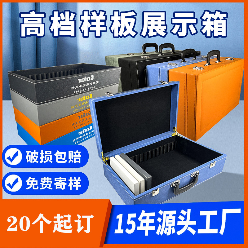新款现货PET色卡盒 手提柜体板护墙板展示盒系统门窗样品色卡箱