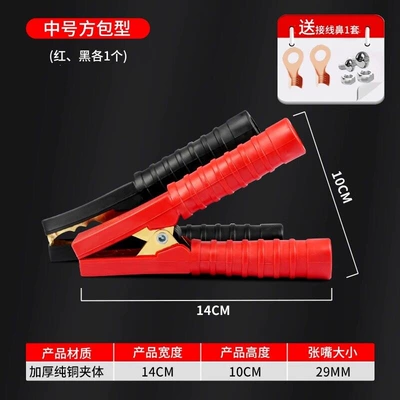 Clamps, Power Connection Cables, Pure: Car on the line of fire - thickened-live-wire-pure-copper-clip-medium-size-14cm-all-inclusive-1-pair-black-and-red-2-pieces-in-total