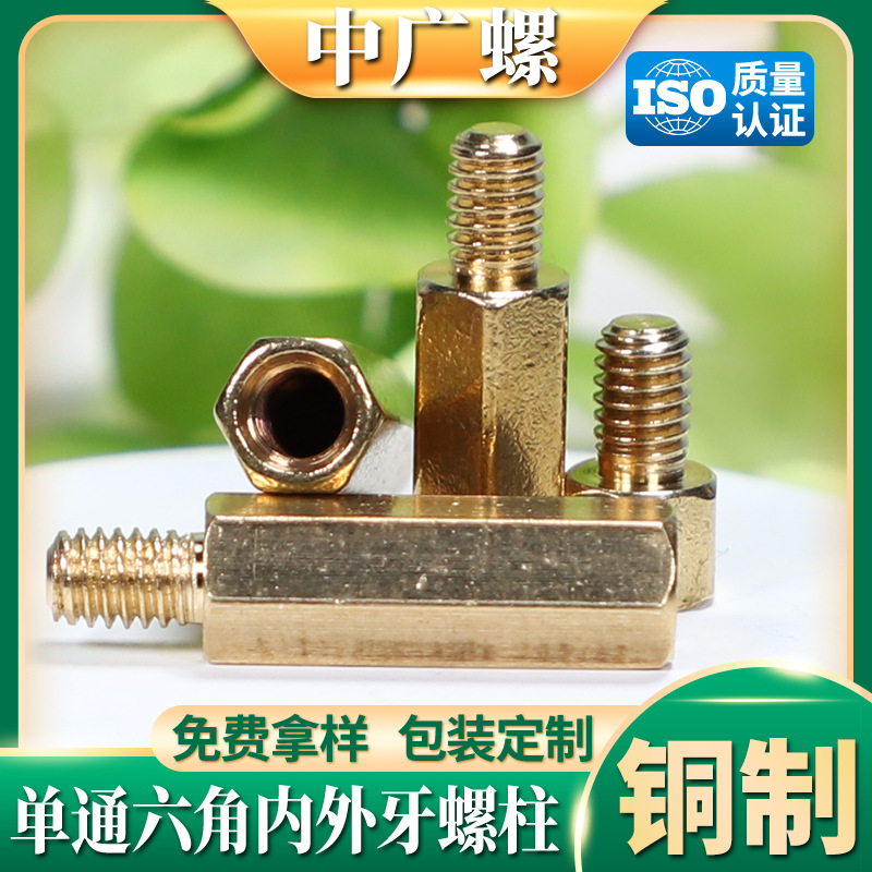 单头六角铜柱紧固件铜柱隔离柱螺柱螺丝螺母柱六角柱M2/M2.5