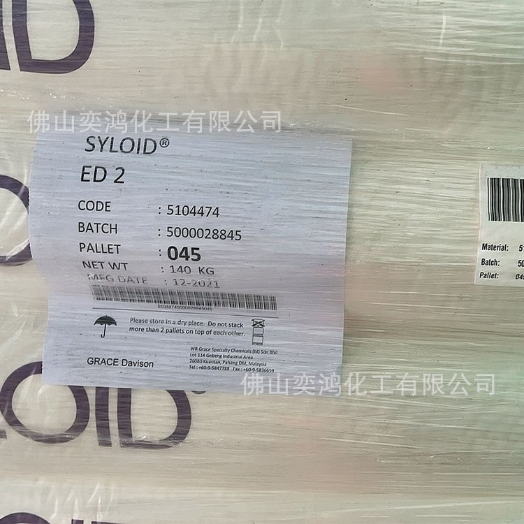 格雷斯GRACE Syloid ED 2消光粉 高度透明 高消光格雷斯ED2消光粉