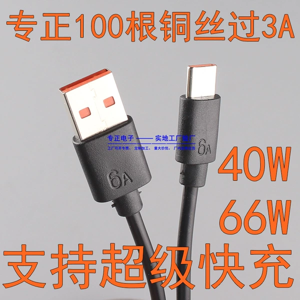Black line Type-C interface, 100 copper wires over 3A