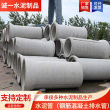 南京市政混凝土水泥管大直径工地施工钢筋承插式排水排污水泥涵管