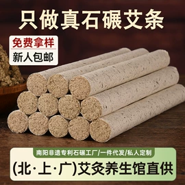 艾灸/艾草/艾条/艾制品;经络保健器材;艾灸器具