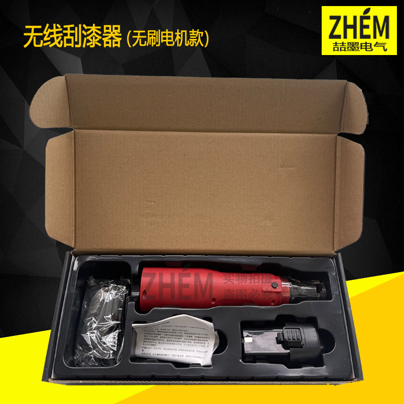 Handheld electric wireless brushless lithium battery charging
