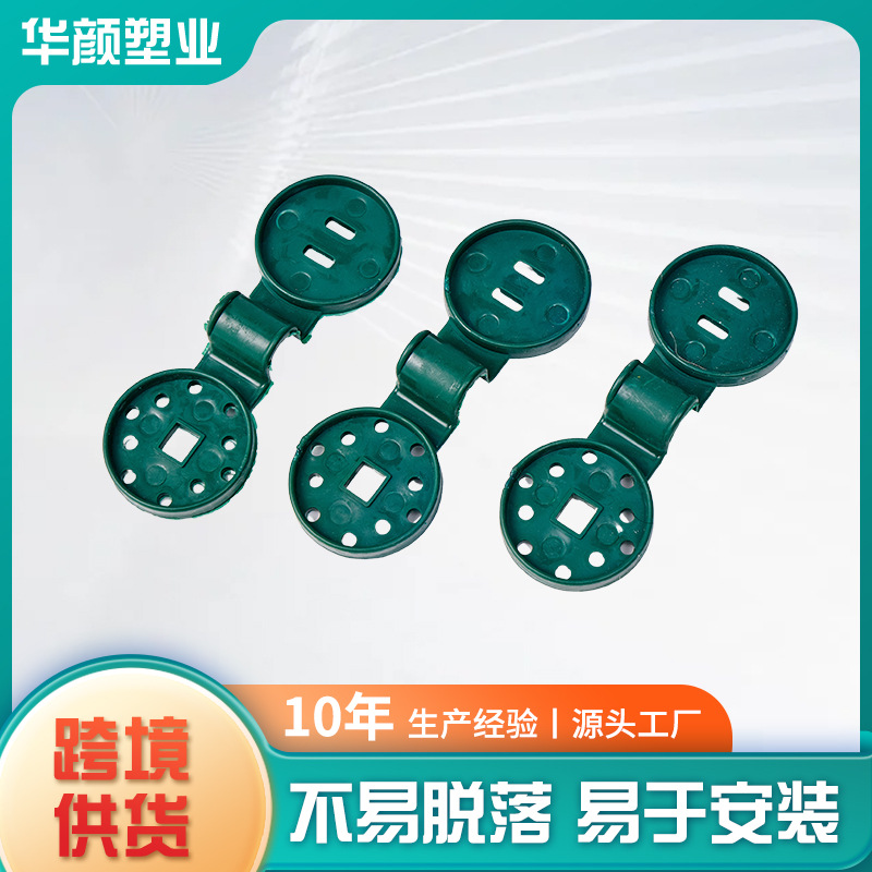 遮阳网固定扣 加厚塑料大棚可拆卸防晒网固定夹各种网扣 厂家批发