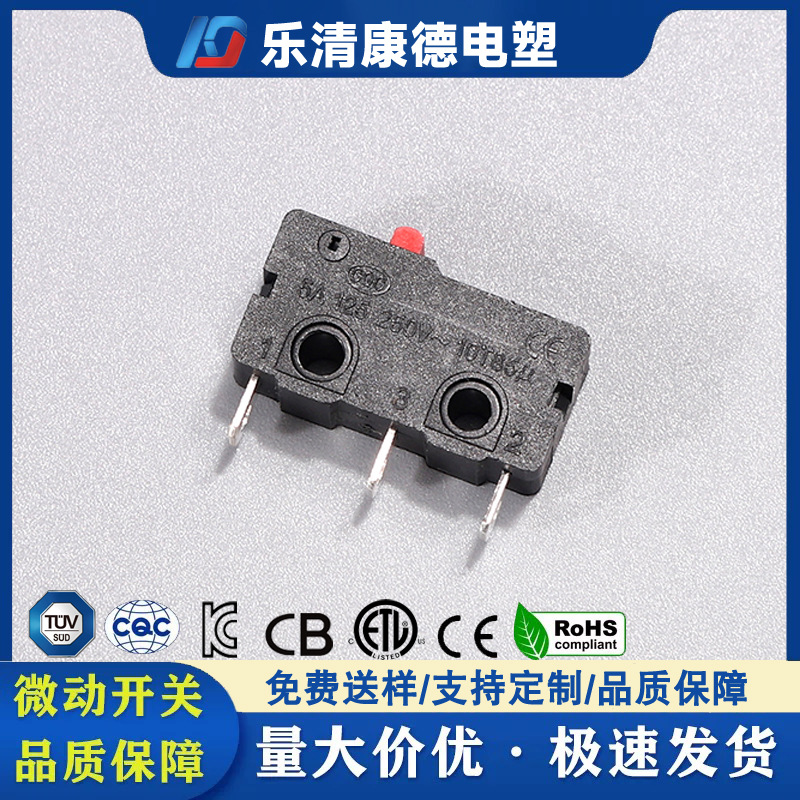 中微动行程开关燃气灶点动小家电电动工具智能家居WK2-P-L0-R(H)