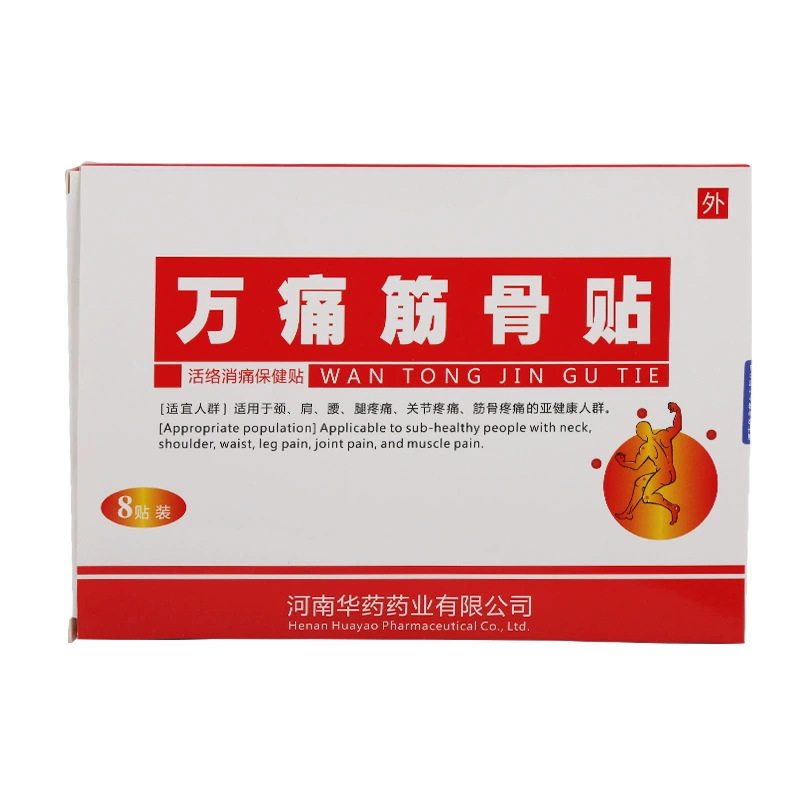 代理卸売り万通筋骨貼り華薬活絡消痛保健貼付首肩足腰関節痛8貼付|undefined