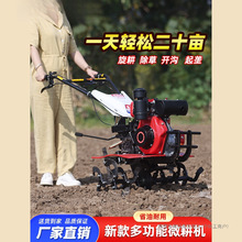 小型多功能农用微耕机柴油汽油耕地机犁地开沟耕田水旱两用旋耕机