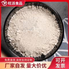 純紅豆粉代餐粉配料五穀雜糧粉批發100目1斤起批