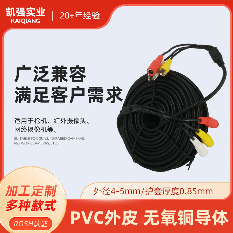 综合监控线 安防摄像机转录像机RCA音视频DC电源懒人抗干扰延长线