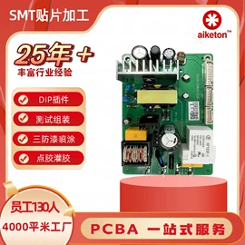 SMT贴片