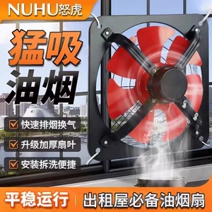 [排气扇家用厨房油烟机排风扇强力通风抽风机商用工业换气扇工厂]