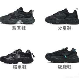 火星男鞋女鞋休闲鞋可颂鱼刺萝卜豌豆鞋硬糖蕨草猫爪老爹鞋运动鞋