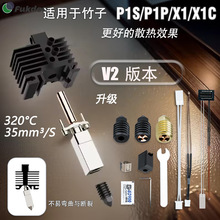 3D��ӡ�������2.0��X1/P1P���ӡ�^����׼�䓇���ߜ���ĥ