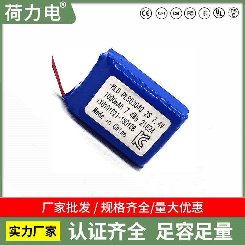 Korea KC lithium battery pack 803040 1000mAh 2S 7.4V heating shoes heating clothing battery pack