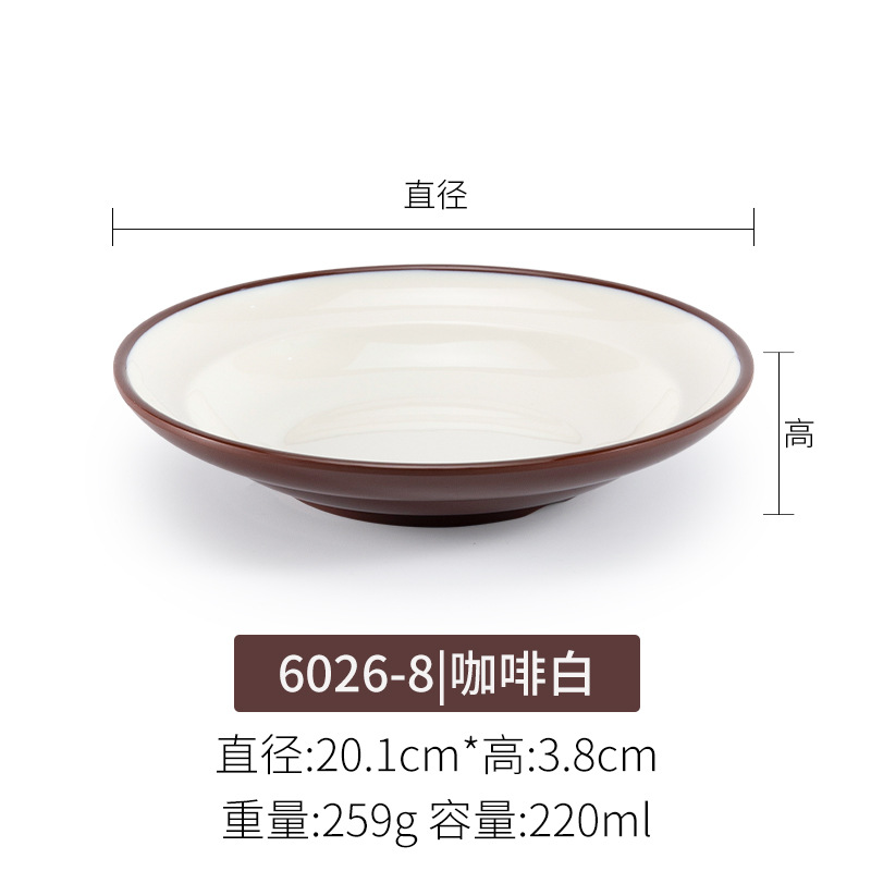6026-8 커피 화이트