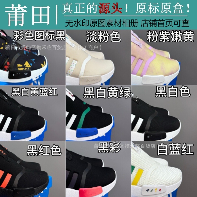 Putian Children's Shoes Pure Original High Version Ad Nmd Boys and Girls Casual Sports Running Shoes Baby Low-Top Slip-On
