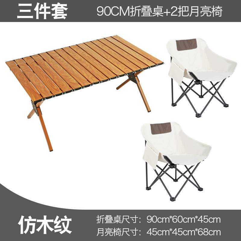 Imitation wood grain 90 long table 2 moon chairs (Milky White)