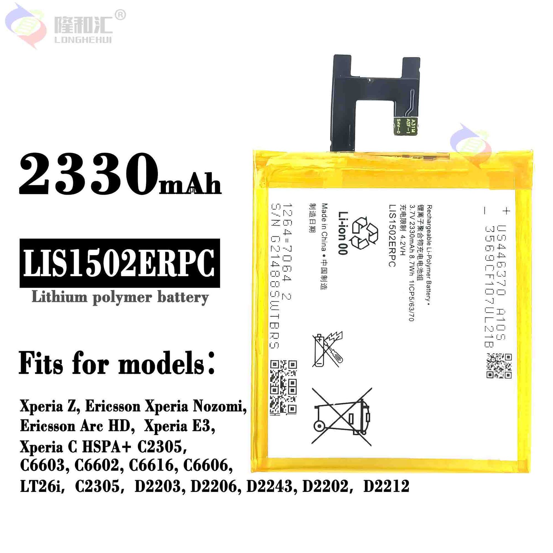 适用于索尼 Xperia Z/E3/C/C6603/LT26i手机电池 LIS1502ERPC批发