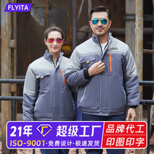 秋冬工作服定制夹克棉衣棉服加绒加厚防寒保暖棉袄上衣劳保服工装