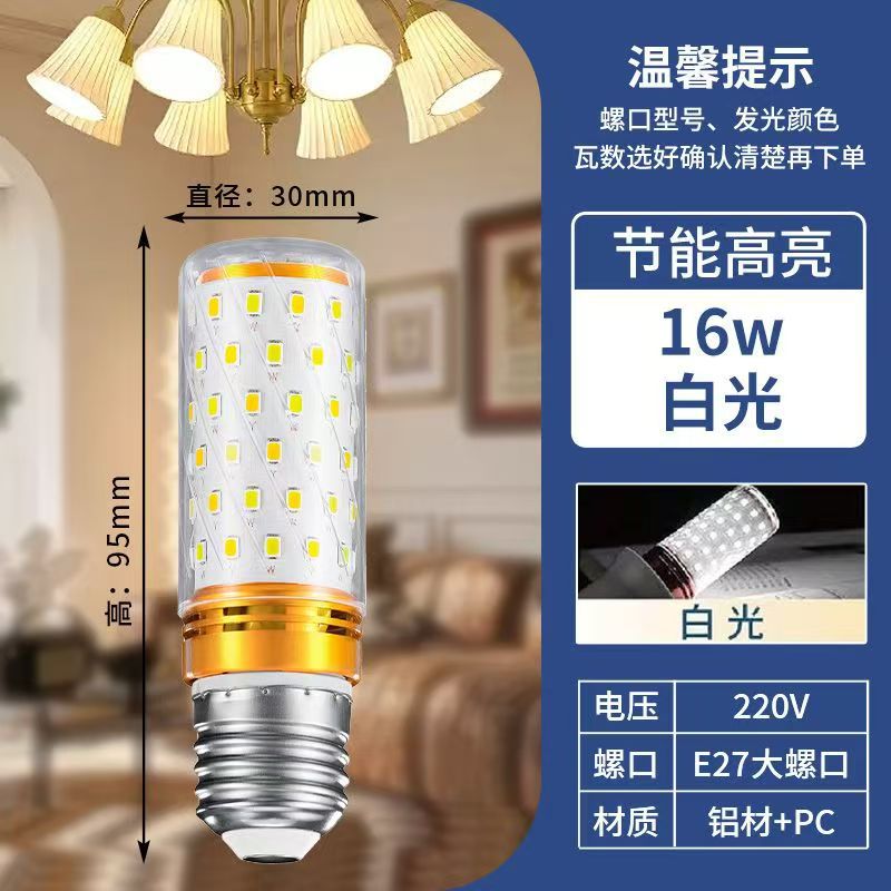 Lámpara de maíz LED super brillante ahorro de energía tricolor luminoso E27E14 candelabro de tornillo bombilla de reemplazo doméstica