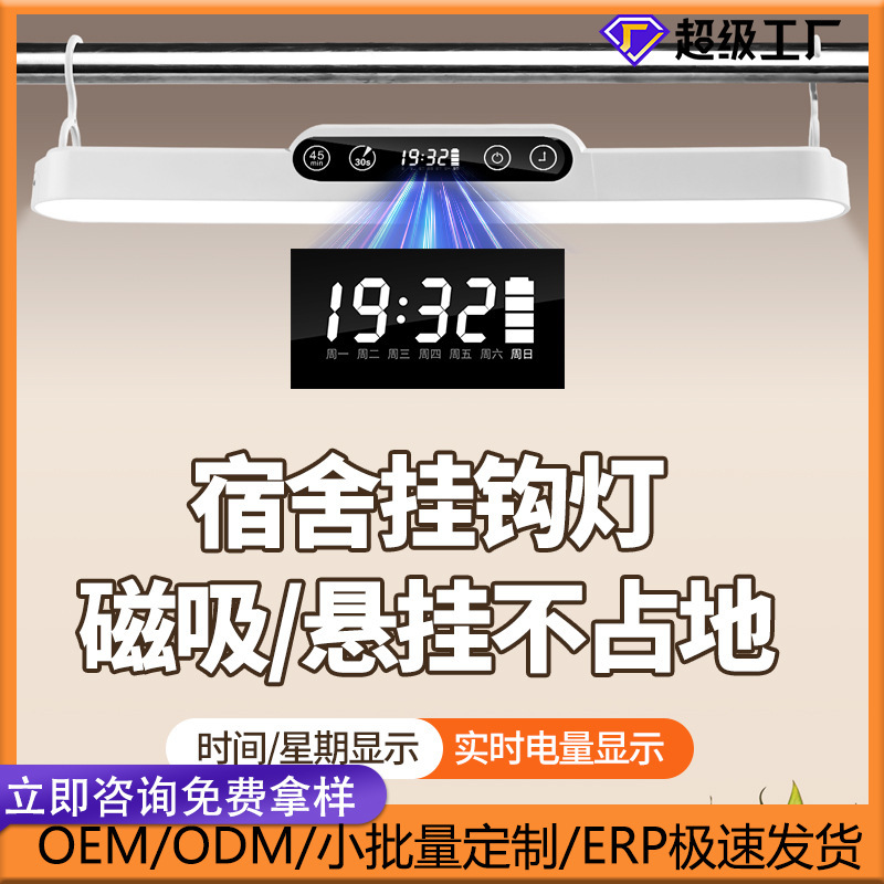 Desk lamp for eye protection, suitable for studying in dormitories, specially designed for college students, magnetic reading wall-mounted LED tube light, cool bedside lamp Desk lamp for eye protection, suitable for studying in dormitories, specially designed for college students, magnetic reading wall-mounted LED tube light, cool bedside lamp