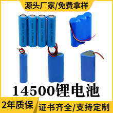 14500锂电池 3.7v 800mAh 5号AA充电锂电池 电动牙刷电池