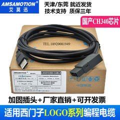艾莫迅は西門logo子プログラミングケーブルUSB-LOGOに適用します。ケーブルダウンロードリライン1aa0tag 0