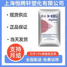 PC上海三菱S-2000VR耐候透明级阻燃高刚性中粘度电子电器汽车部件