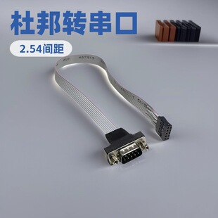 �Ű�2.54�g��DB9�COM���ړ��往���ؙC���ڙn�往�S��ֱ�I