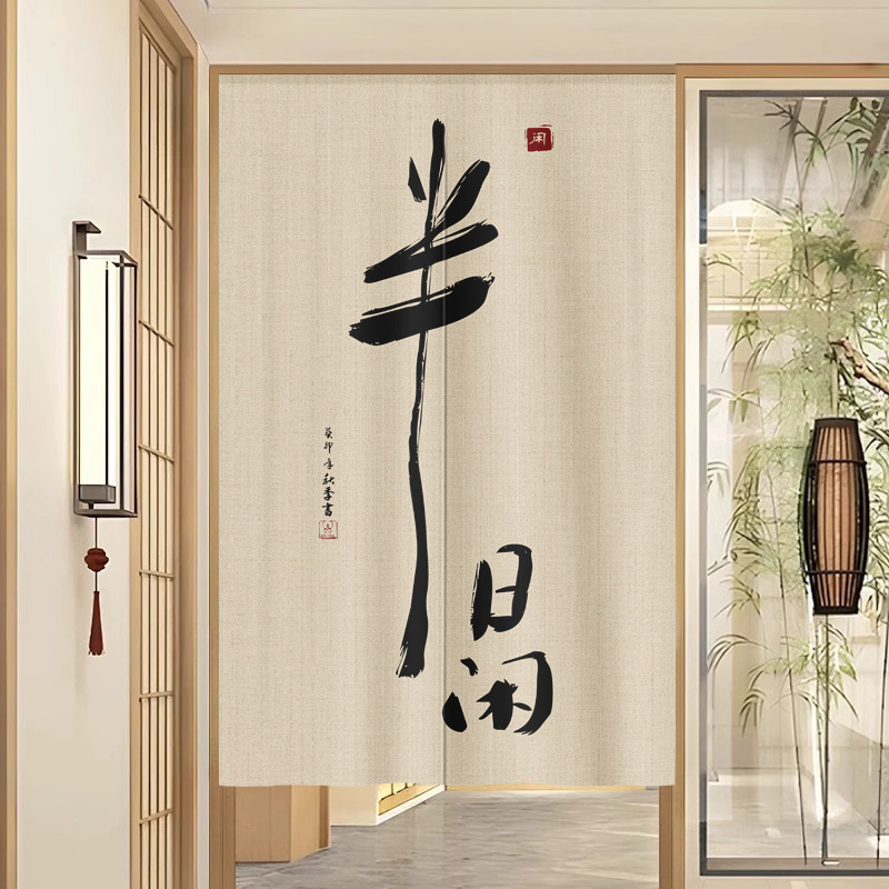 Chinese-Style Buddhist Door Curtain for Study and Bedroom, Perforated Fabric Curtain for Home, Partition Curtain for Tea Room, Zen-Inspired Chinese-Style Buddhist Door Curtain for Study and Bedroom, Perforated Fabric Curtain for Home, Partition Curtain for Tea Room, Zen-Inspired