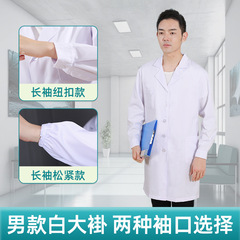 Men and women long-sleeved winter beauty doctor's coat experimental physician nurse's coat pharmacy hospital work uniform summer white coat 