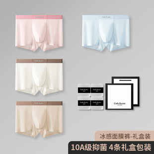 男士内裤夏季薄款