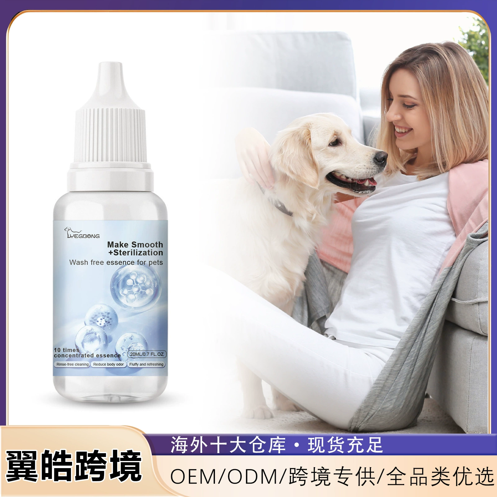 Yegbong Pet Эссенция без смывания Нежное очищающее средство от слезных пятен Без смывания Ежедневный уход за собаками и кошками