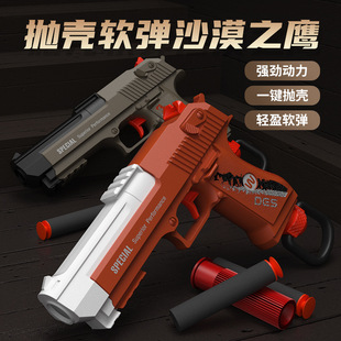 Short Tube Shell Soft Bullet Launcher Kidsren's Toy Gun S686 Bullet Gun Boy Soft Bullet Gun Science and Education Model Wholesale