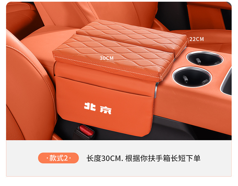 Beijing Bj40 Car Armrest Box Cover Pad Heightening Pad Bj60 Bj90 Central Elbow Rest Armrest Box Protective Cover