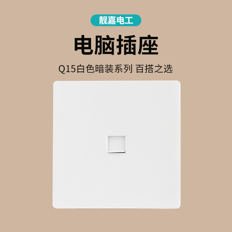 Q15 computer socket