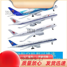 飞机模型合金客机20CM 四川南航东航国航波音747带起落架轮子