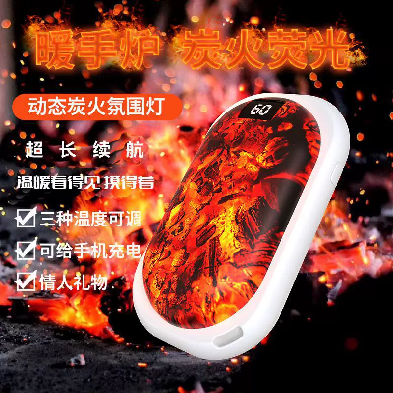 2024新款跨境火焰暖手充电USB迷你炭火充电大容量三档数显暖宝宝