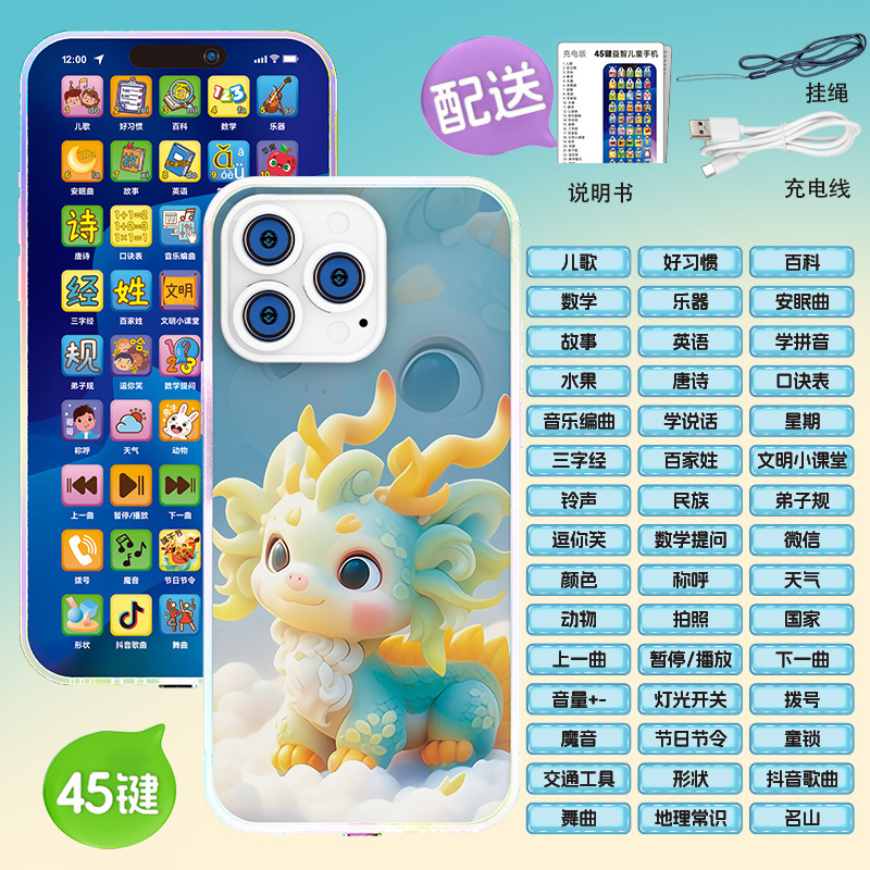儿童多功能早教益智充电手机宝宝学习机音乐仿真电话故事机可啃咬|undefined
