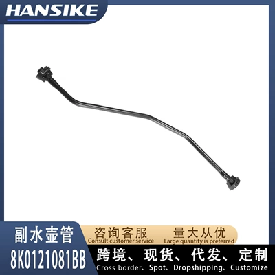 8K0121081Bb 8K0121081Bf Is Suitable automobile water pipe
