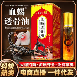 直播抖音快手同款打榜连麦热卖透骨油精油按摩草本发热植物油