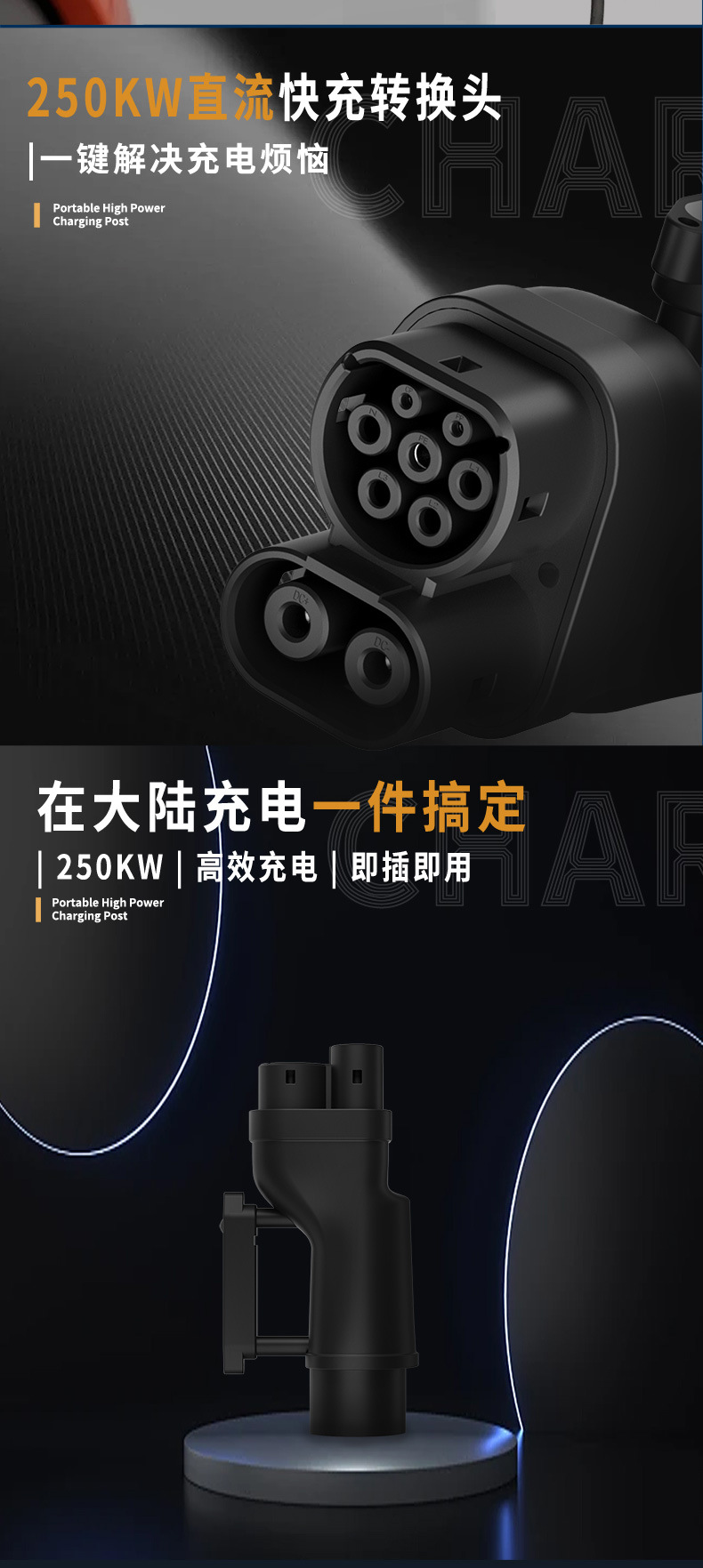 250Kw Fast Charging Charging Pile Dc Adapter Hong Kong Car North American Standard to European Standard Teslagbt to Ccs2