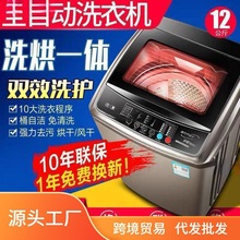 小天鹅全自动洗衣机家用9/18kg风干烘干波轮租房宿舍大容量洗脱一