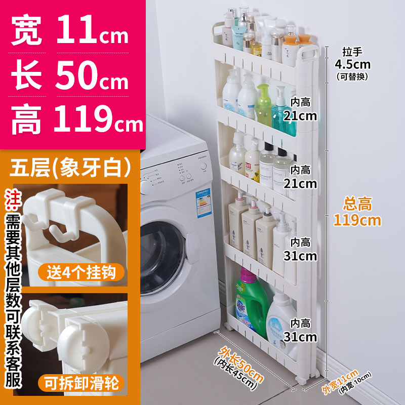 10cm センチメートル隙間キャビネット収納キャビネットドア後超狭い隙間キャビネット超狭い隙間キッチン薄型キャビネット収納ラック狭い棚|undefined