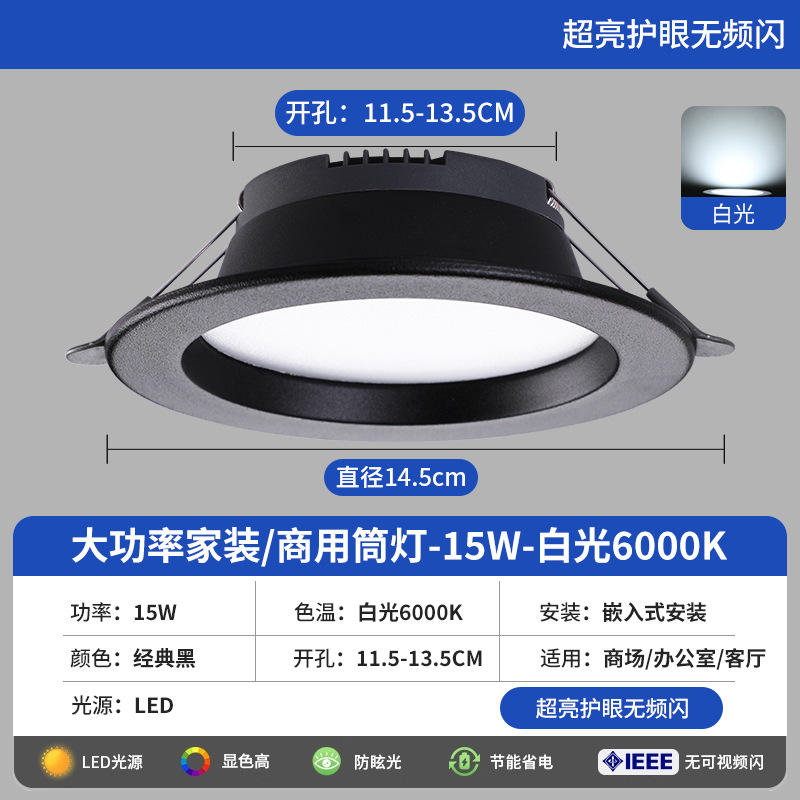 Downlight LED Empotrable de Techo de PVC Ultrafino de Alta Luminosidad para Sala de Estar